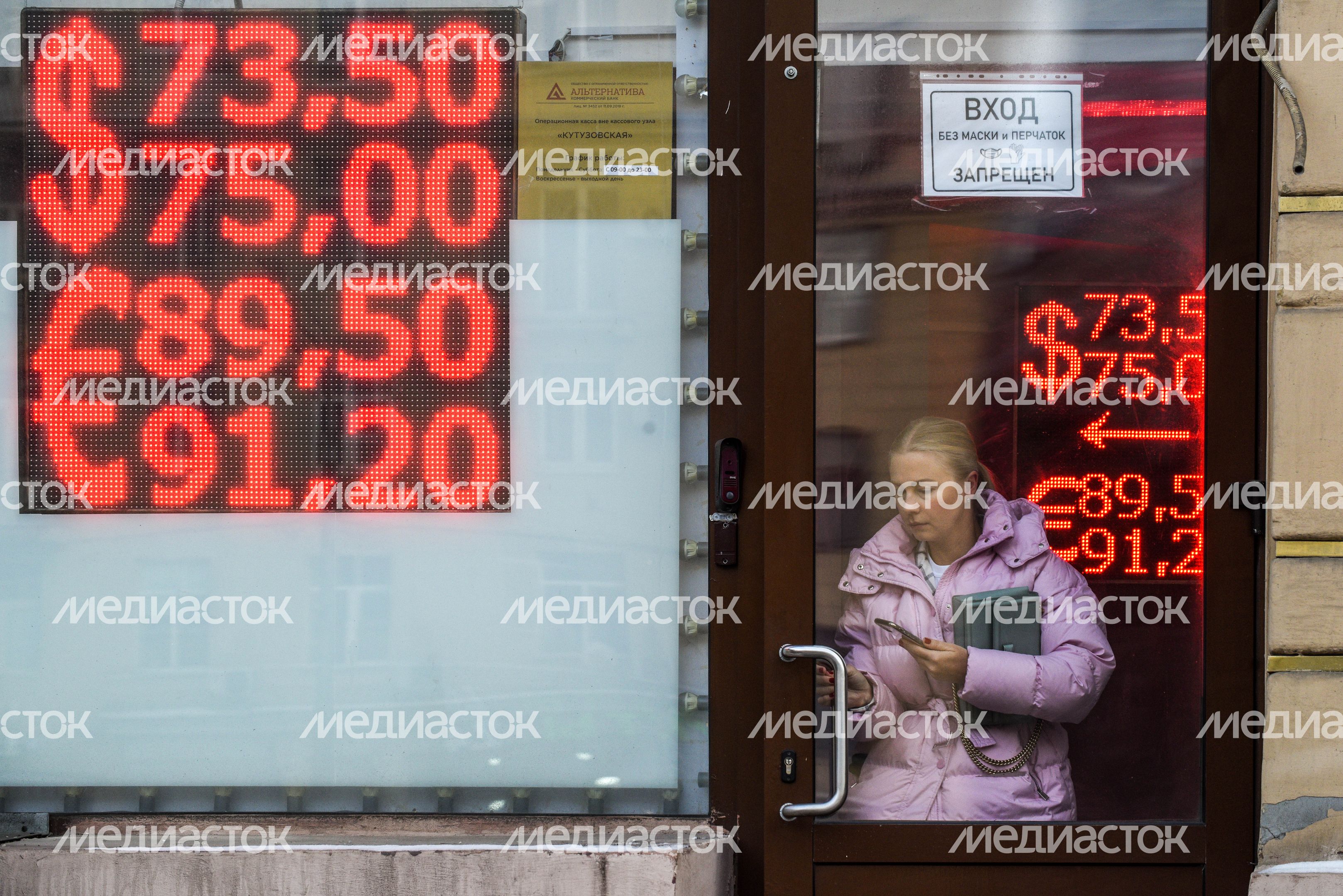Пункты обмена валюты в Москве