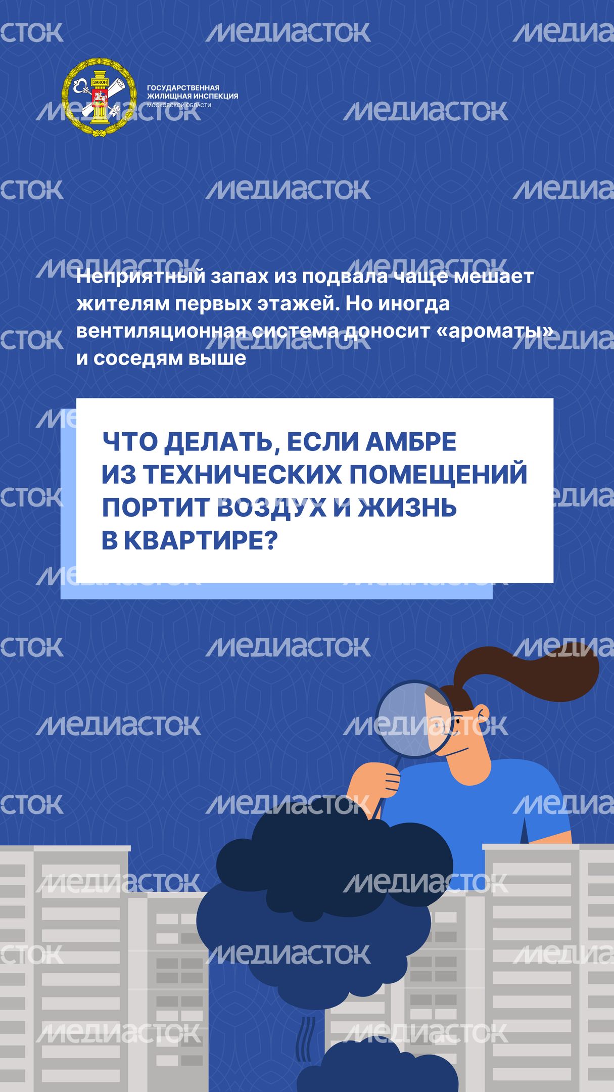 вертикаль Душистый вопрос_02.jpg