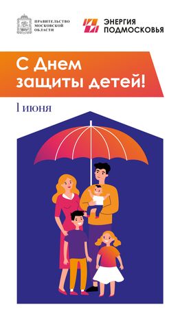 1 июня вертикаль 01
