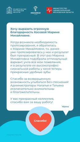 Благодарность март 2025 вертикаль 08