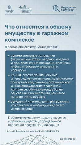 Новый закон о гаражных объединениях_вертикаль_05.jpg