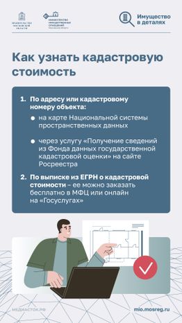 Кадастровая стоимость недвижимости Вертикаль 06