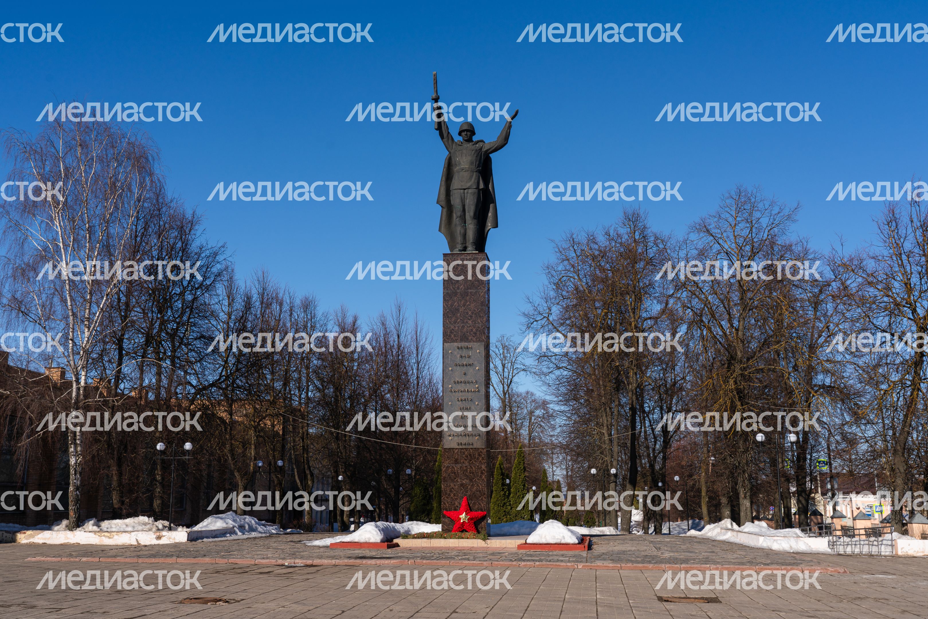 Можайск. Сквер Славы