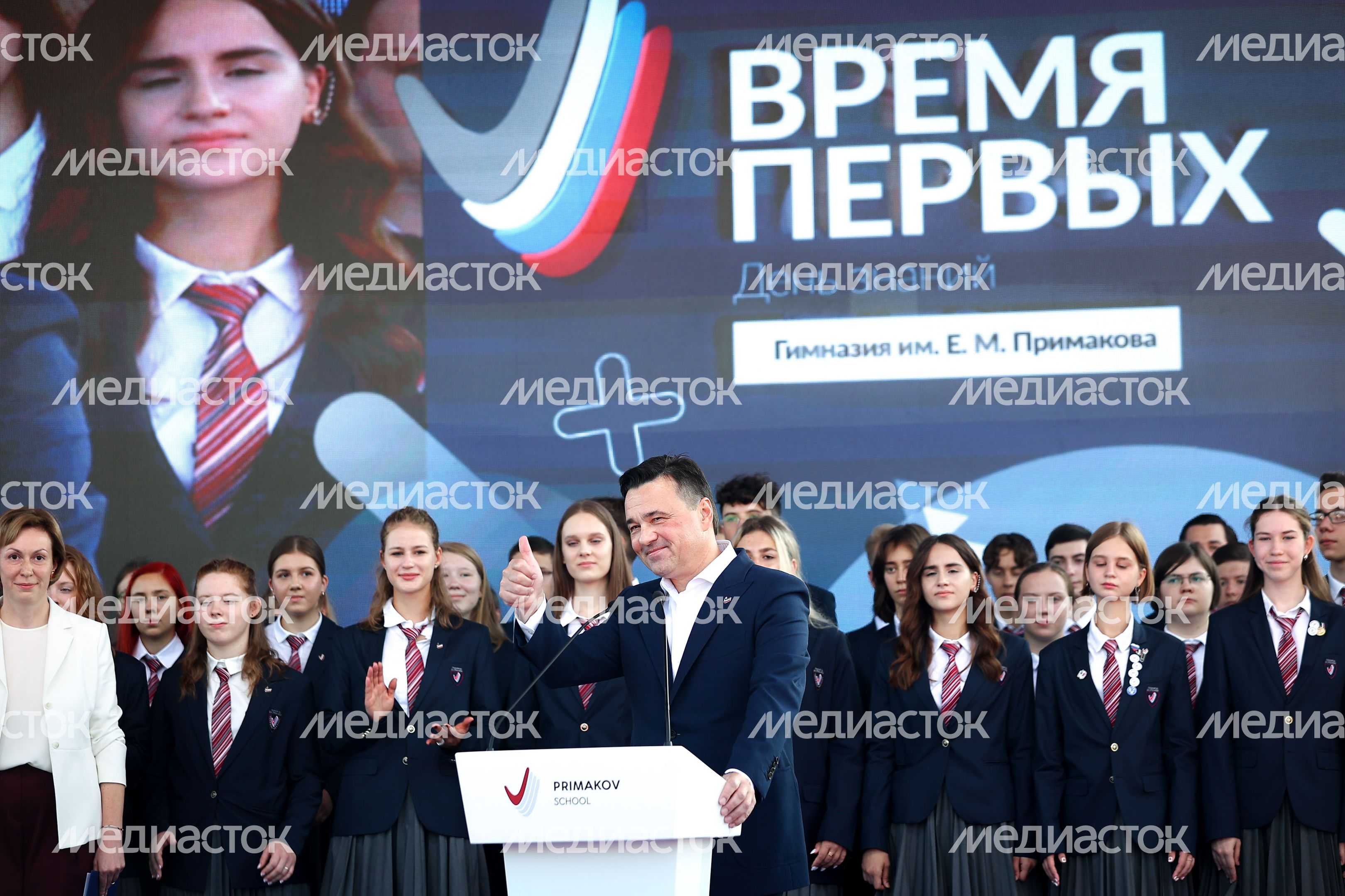 Торжественная линейка в гимназии им. Е.М. Примакова с участием Губернатора Подмосковья Торжественная линейка в гимназии им. Е.М. Примакова с участием Губернатора Подмосковья