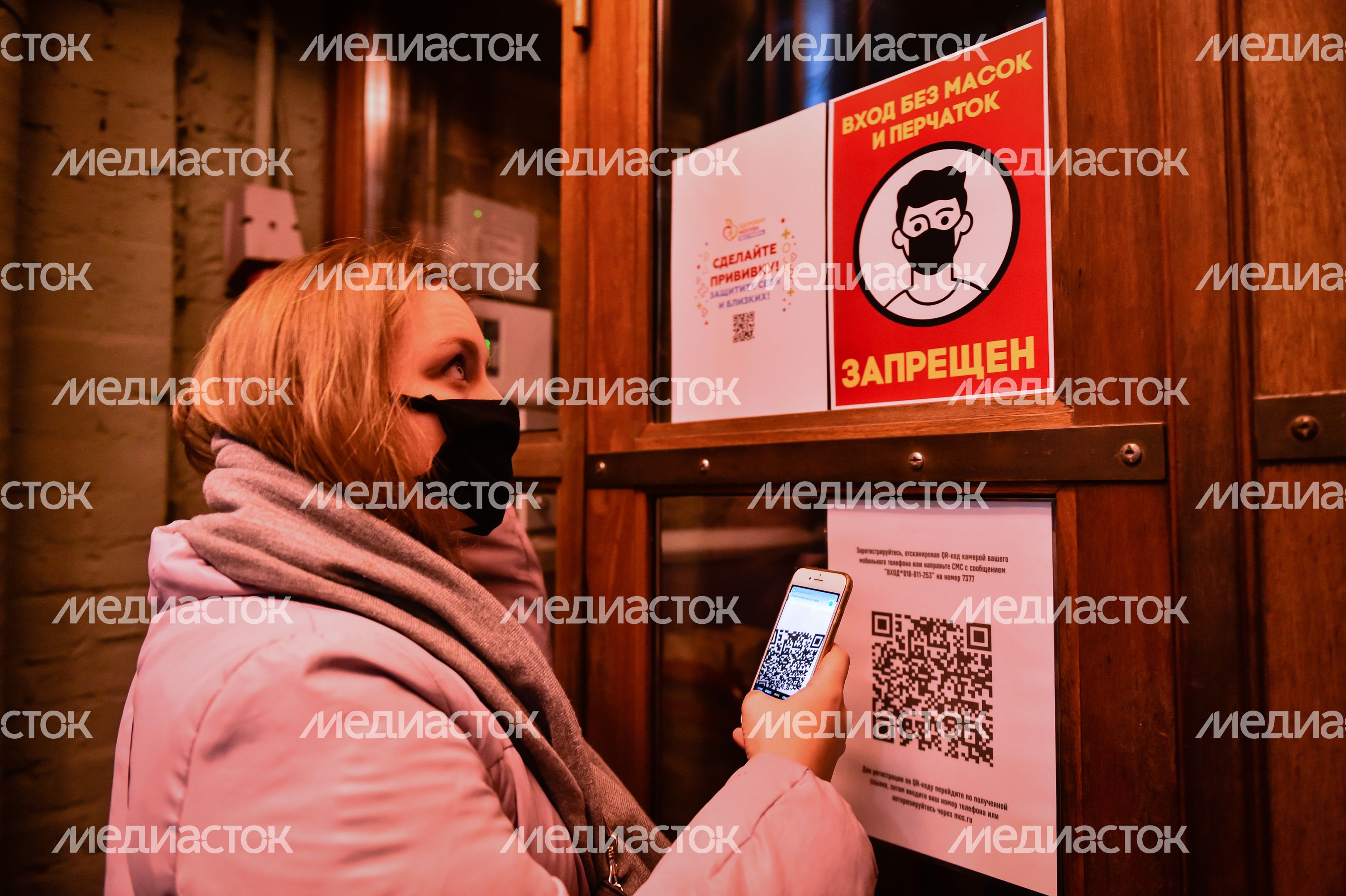Работа ночных баров и клубов Москвы с использованием QR‑кодов Работа ночных баров и клубов Москвы с использованием QR‑кодов