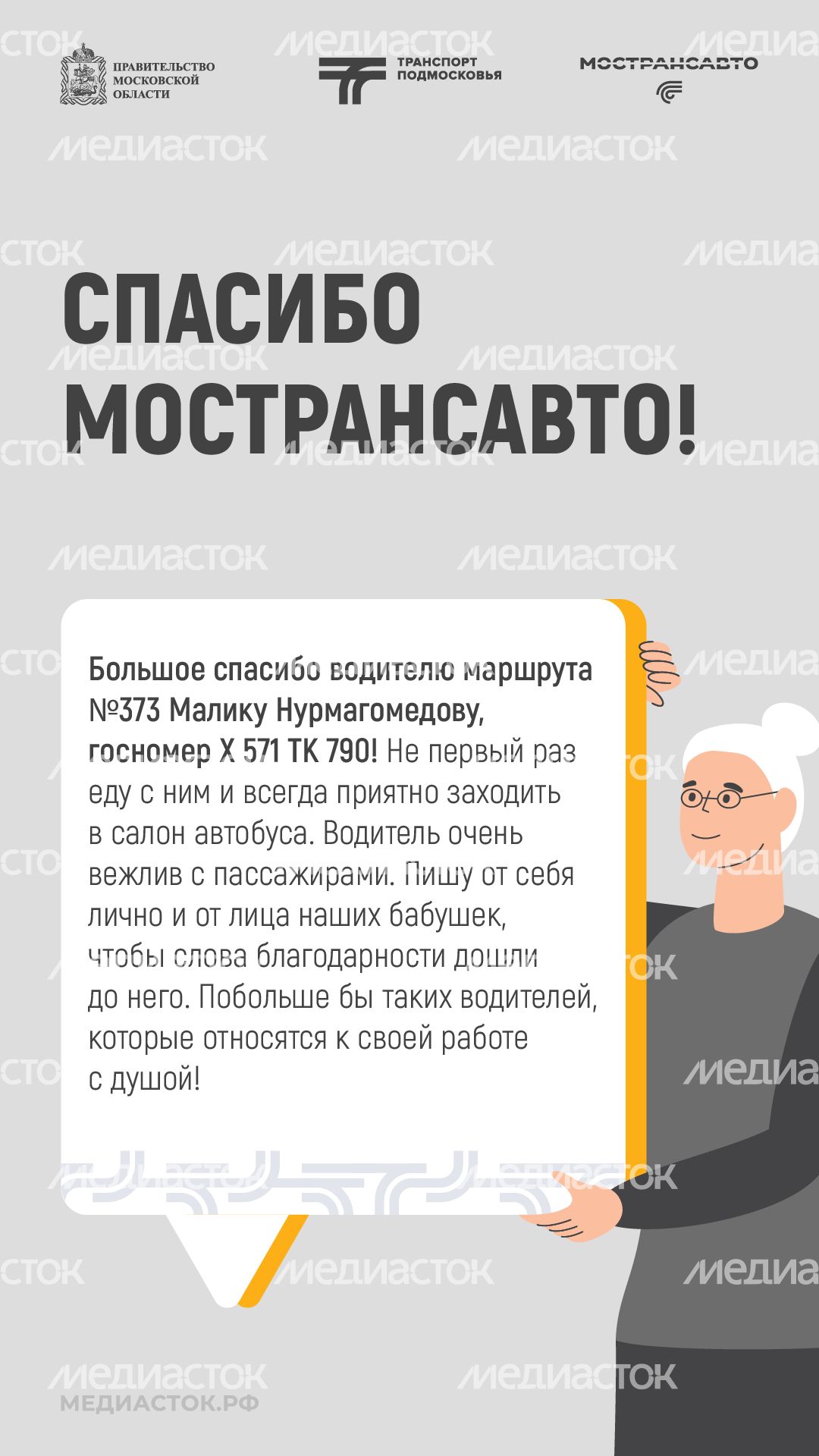 Отзывы шаблоны вертикаль 03