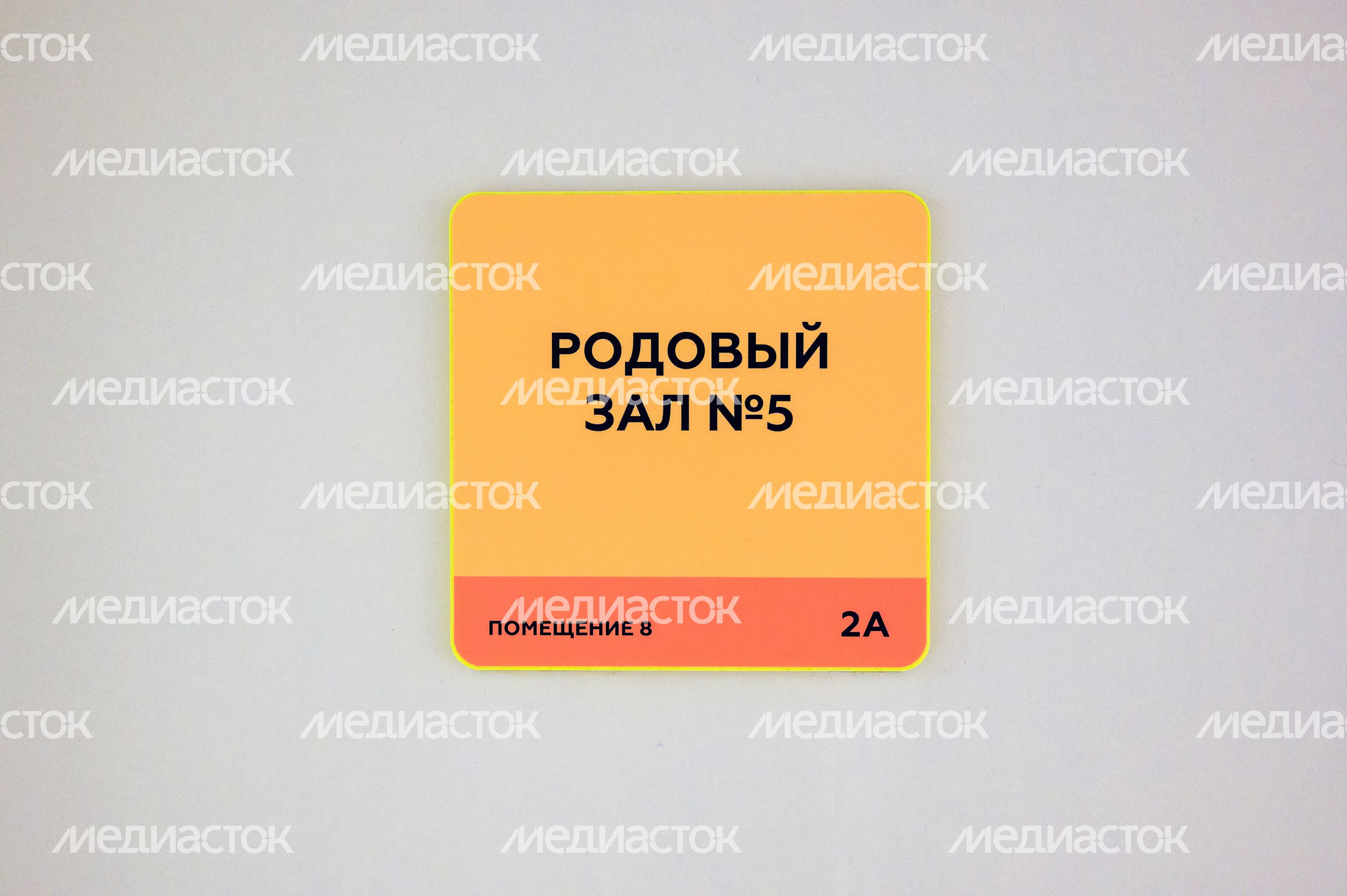 Областной Центр материнства и детства г. Раменское Областной Центр материнства и детства г. Раменское