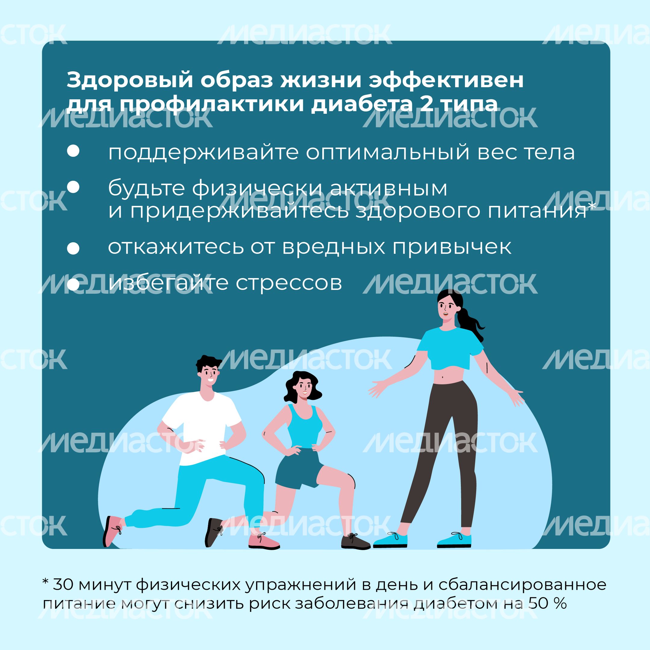 Сахарный диабет_Квадрат-07.jpg