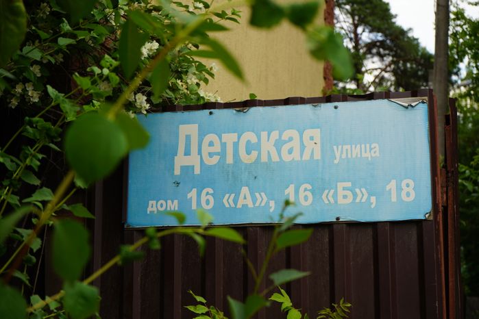 Детский санаторий