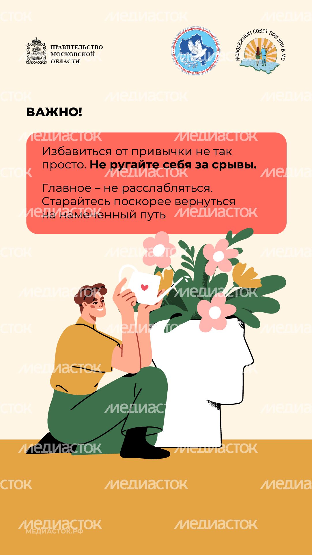 Как избавиться от вредных привычек вертикаль 07 Как избавиться от вредных привычек вертикаль 07