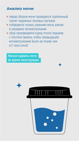 Как_правильно_подготовиться_к_анализам_вертикаль-06