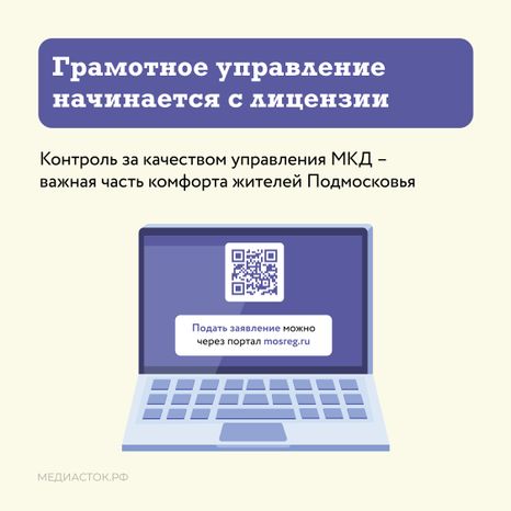 лицензия на МКД квадрат 06