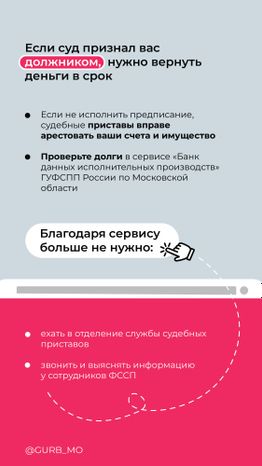 Своевременная оплата долга