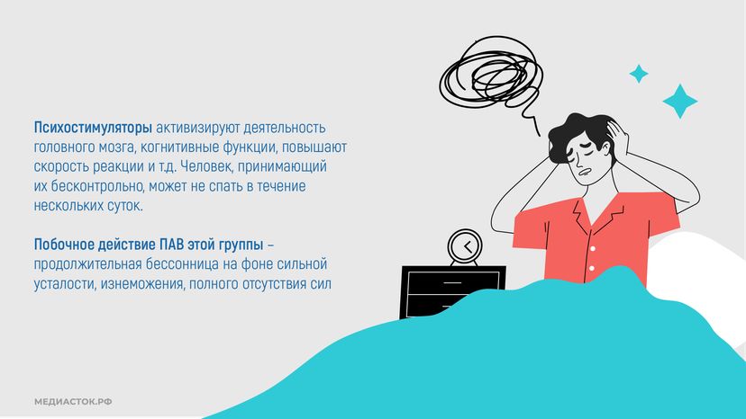 Расстройство сна горизонталь 08