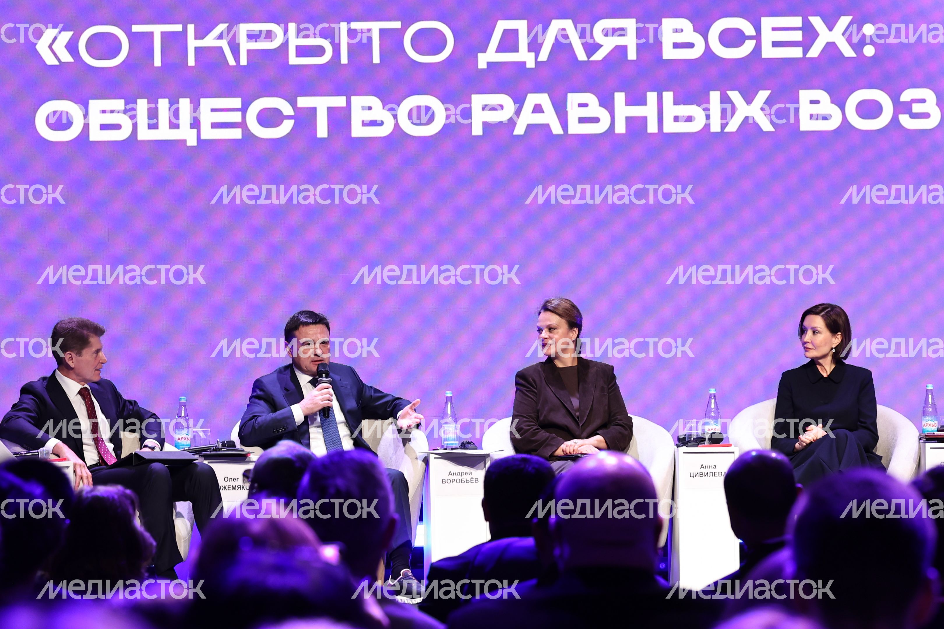 Пленарная сессия "Открыто для всех" Всероссийского инклюзивного форума Пленарная сессия "Открыто для всех" Всероссийского инклюзивного форума