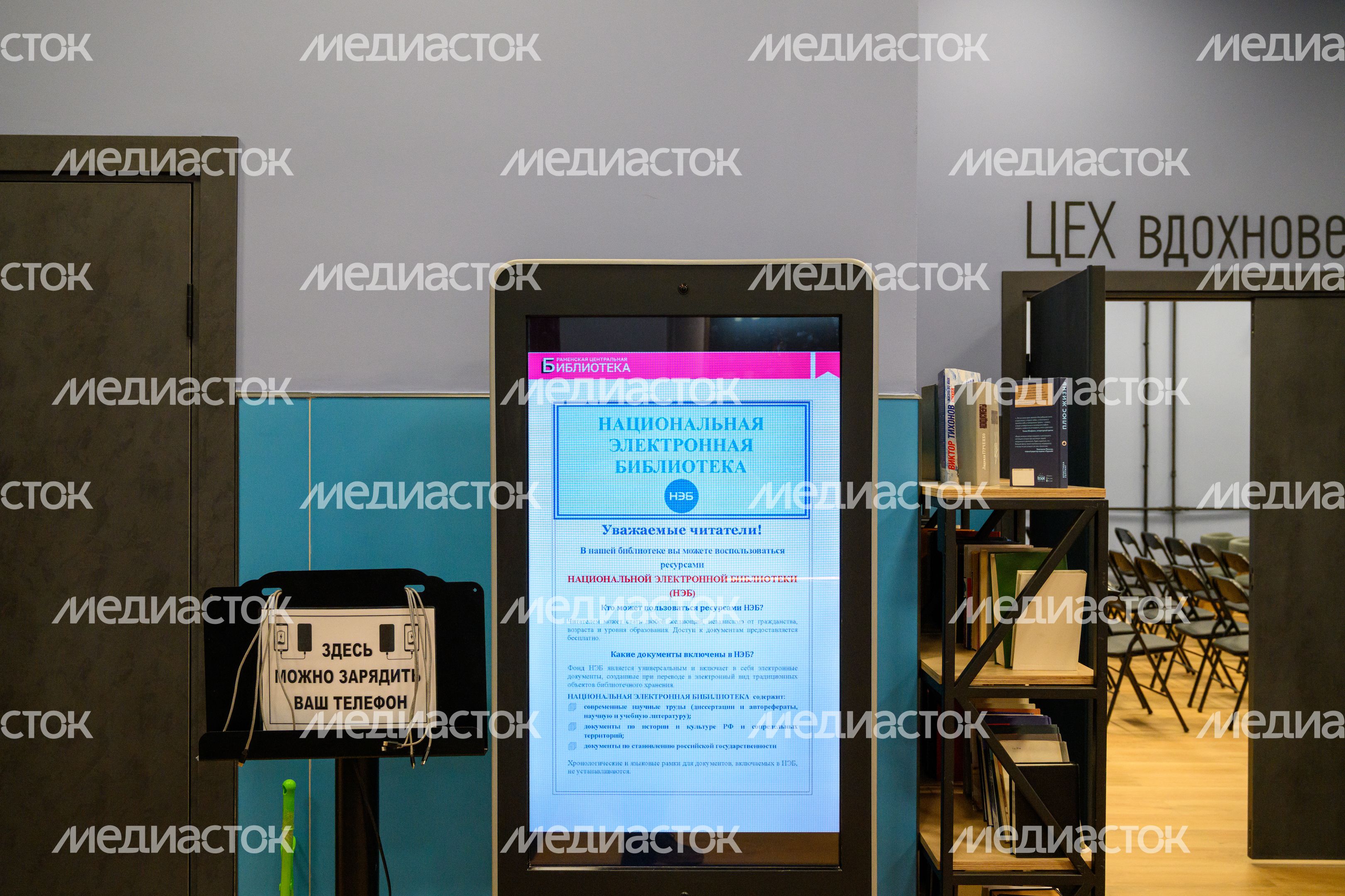 Обновленная Центральная библиотека имени А.С. Пушкина в Раменском Обновленная Центральная библиотека имени А.С. Пушкина в Раменском