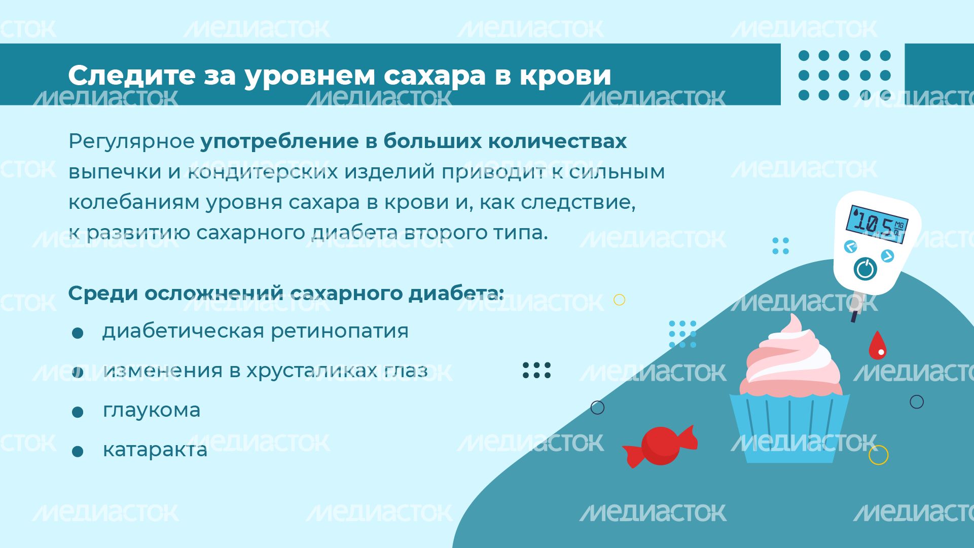 горизонталь 7 советов для зрения 06.png
