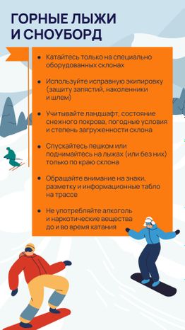 Зимний отдых на свежем воздухе