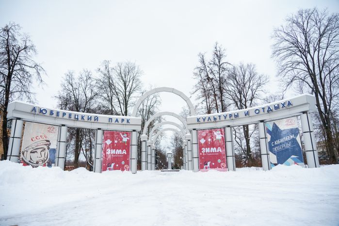Люберцы. Центральный парк. Зима