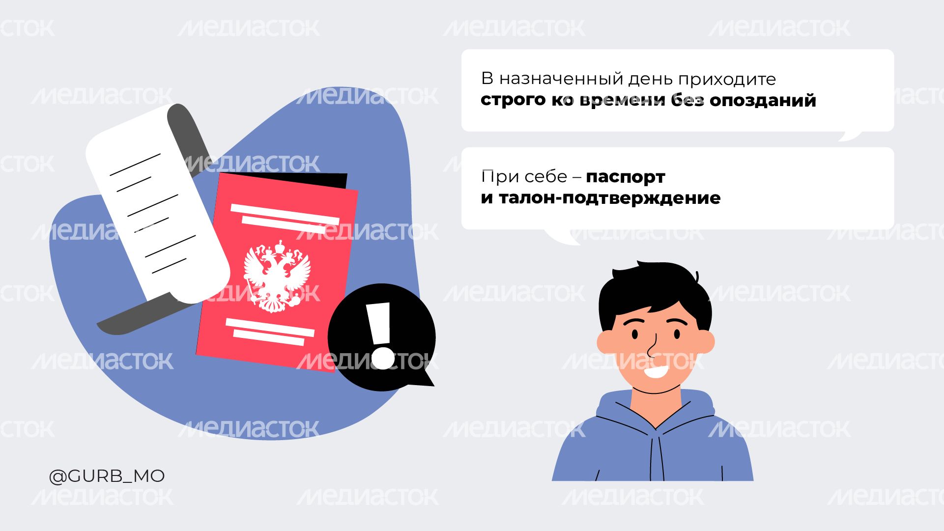 Прием у судебных приставов_горизонталь_07