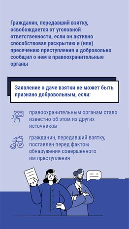 что делать если вымогают взятку - вертикаль - 07