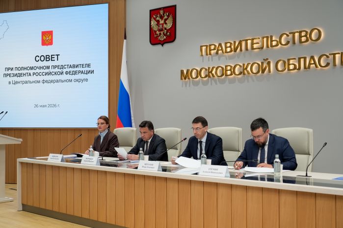 Заседание Совета при полномочном представителе президента РФ в ЦФО в Подмосковье