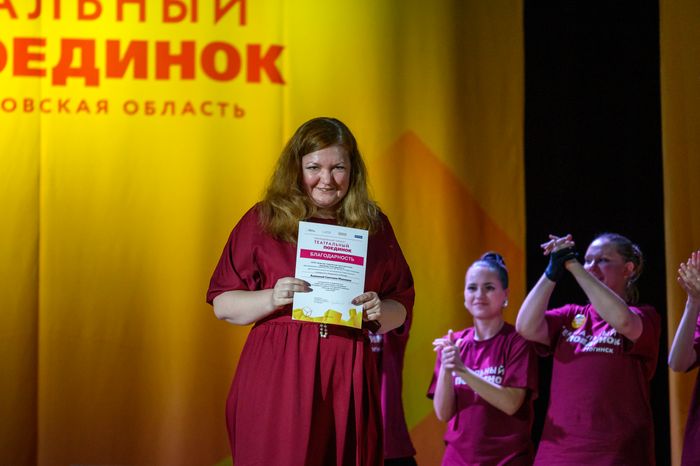 Благодарность получила Светлана Аникина, руководитель молодежного объединения «Легенда»