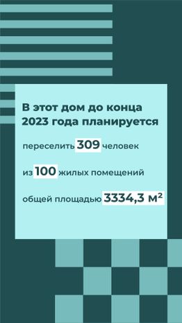 Переселение Талдом