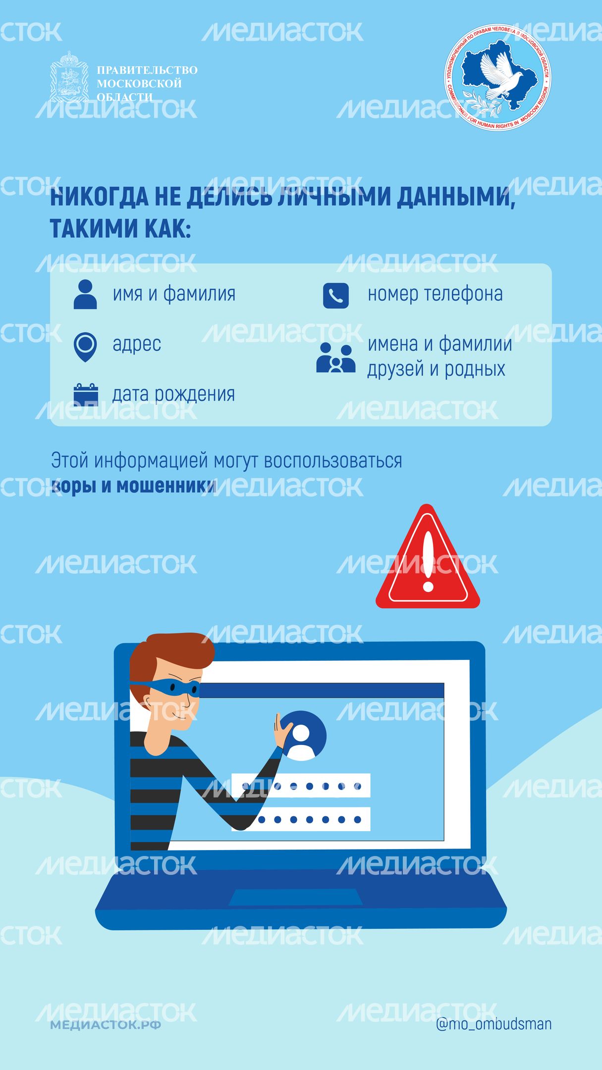 Правила поведения в интернете вертикаль 03 Правила поведения в интернете вертикаль 03