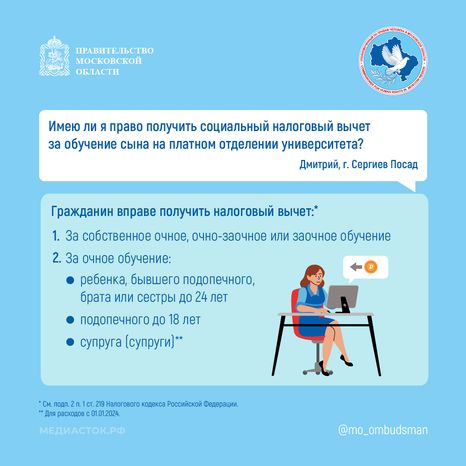 Налоговый вычет за обучение квадрат 01