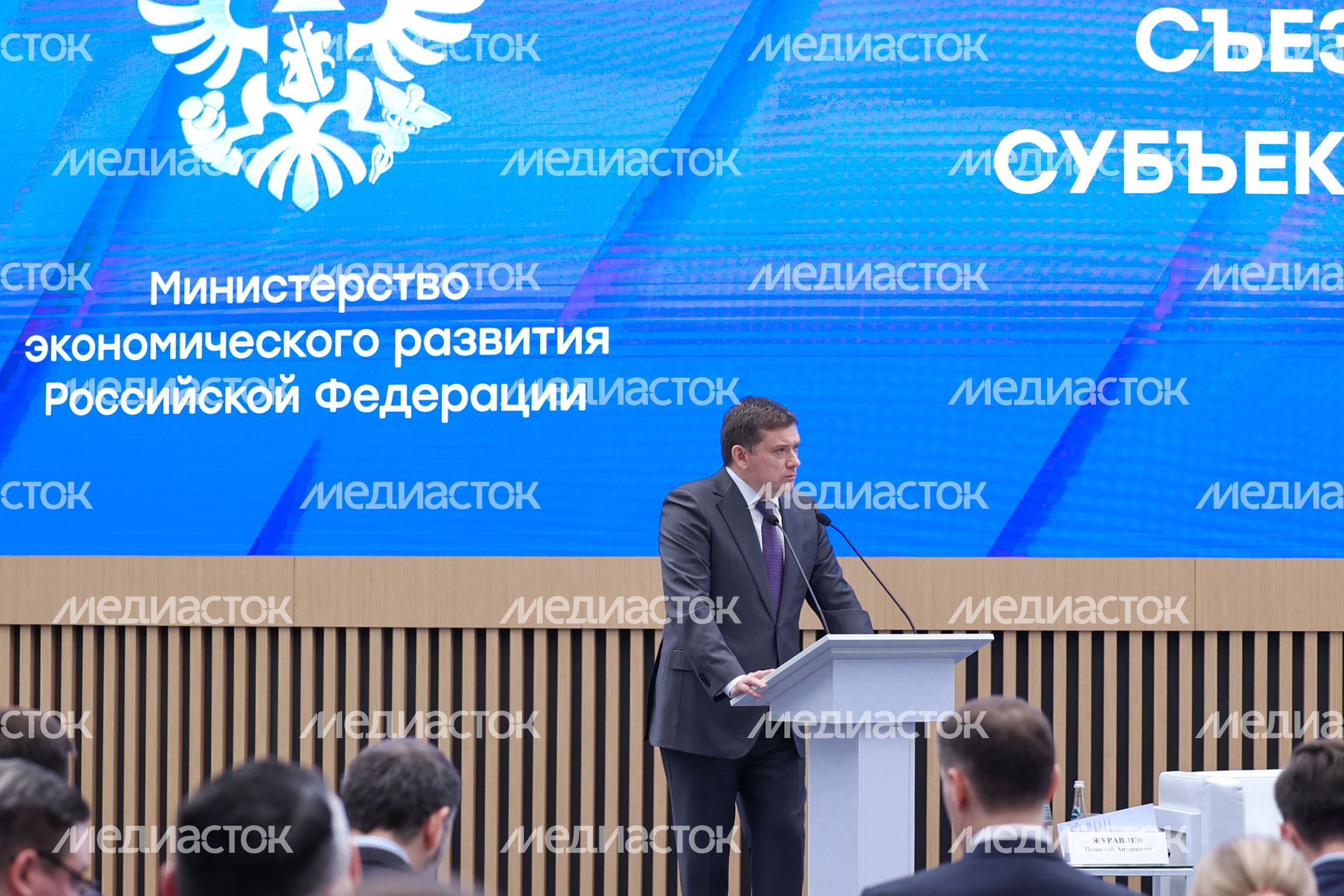Съезд министров экономики субъектов России открылся в Доме правительства Подмосковья Съезд министров экономики субъектов России открылся в Доме правительства Подмосковья