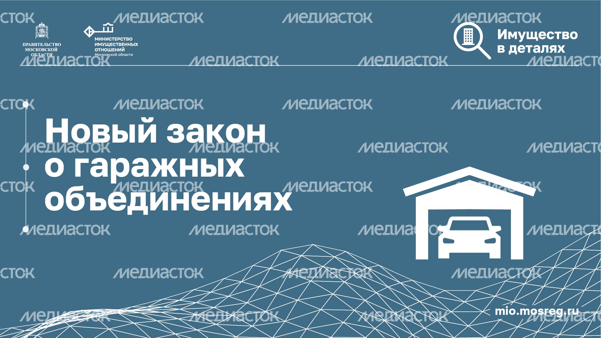 Новый закон о гаражных объединениях_горизонталь_01.jpg