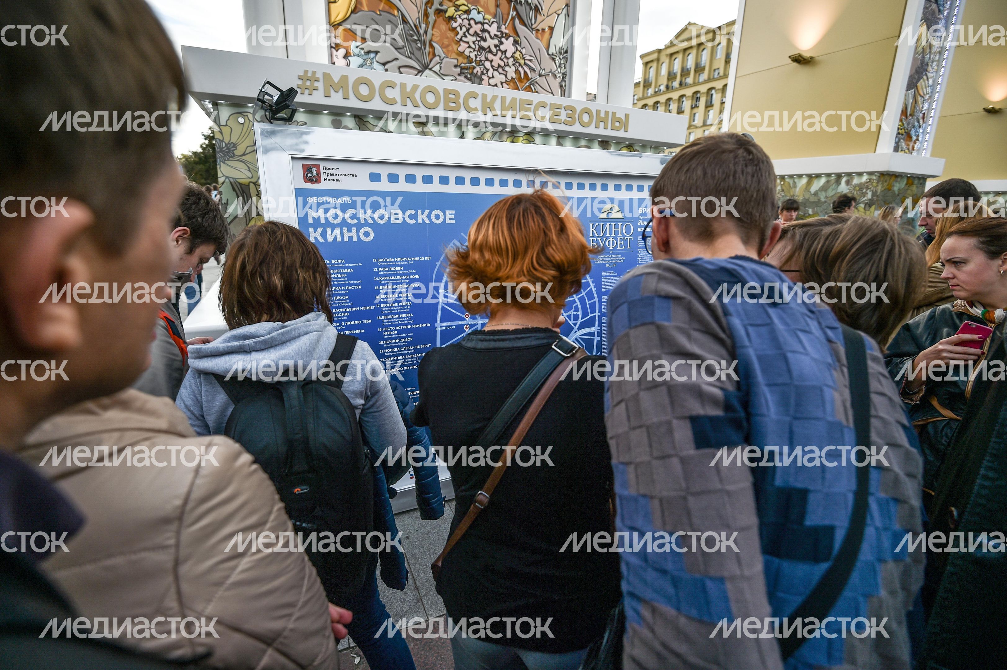 День города Москвы-2016