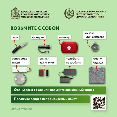 Как подготовиться к походу в лес квадрат 02