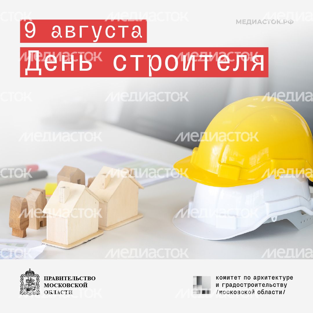 9 августа квадрат 02