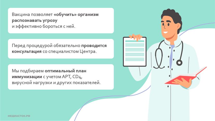 Вакцинация в Центре СПИД горизонталь 08