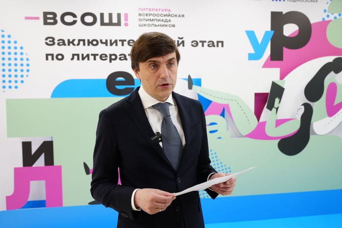 Посещение Губернатором Подмосковья и Министром просвещения РФ гимназии им. Е.М. Примакова в Одинцовском округе