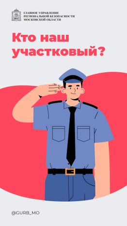 Ваш участковый-2024_Вертикаль-01