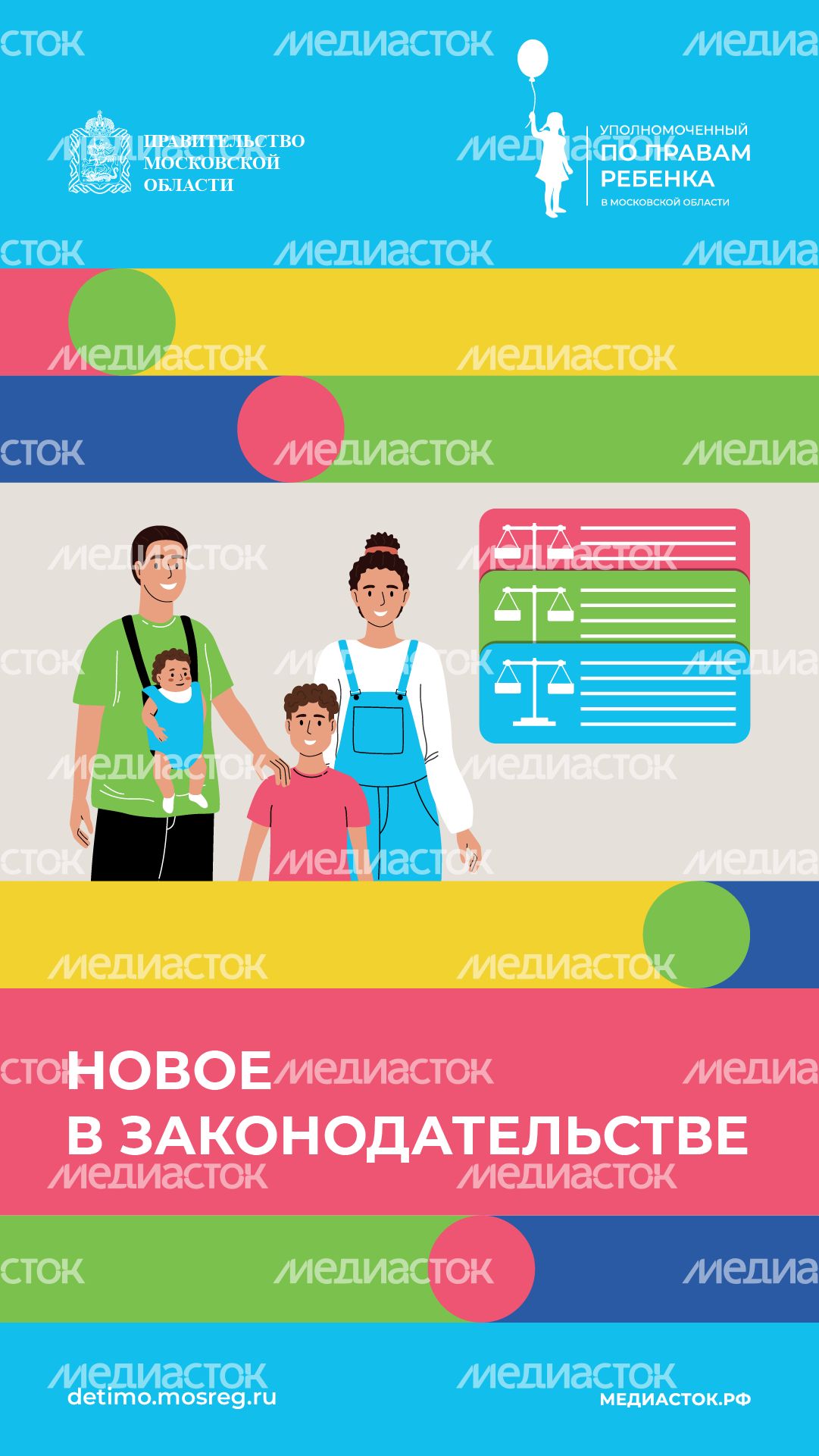Новое в законодательстве вертикаль 05 Новое в законодательстве вертикаль 05