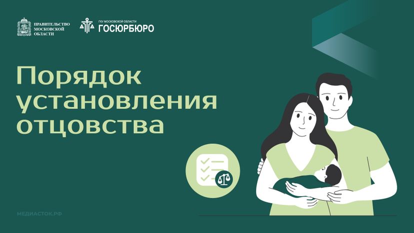 Порядок установления отцовства горизонталь 01