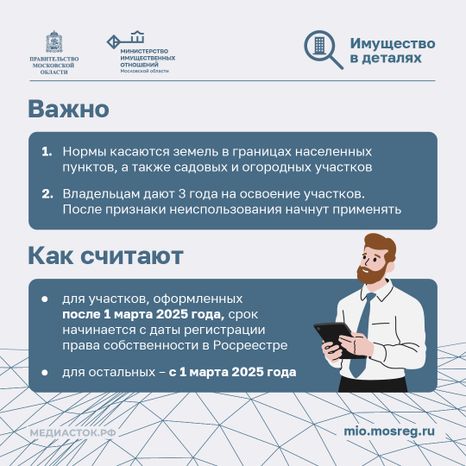 Неиспользование земельных участков квадрат 07