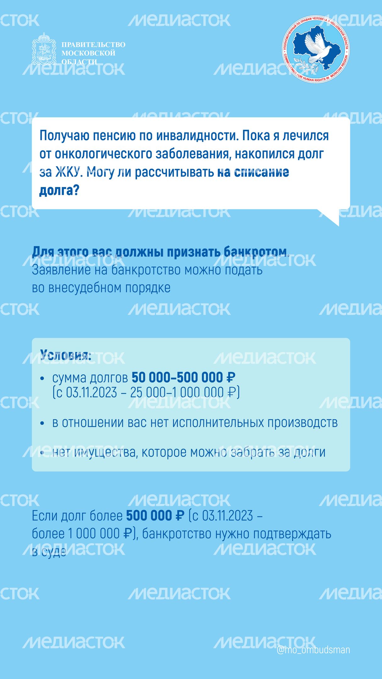 Правовой марафон. Вопрос-ответ 2_Вертикаль-08.jpg