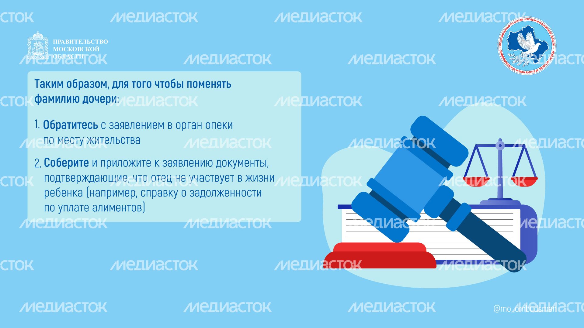 Вопрос ответ перемена имени горизонт (4)
