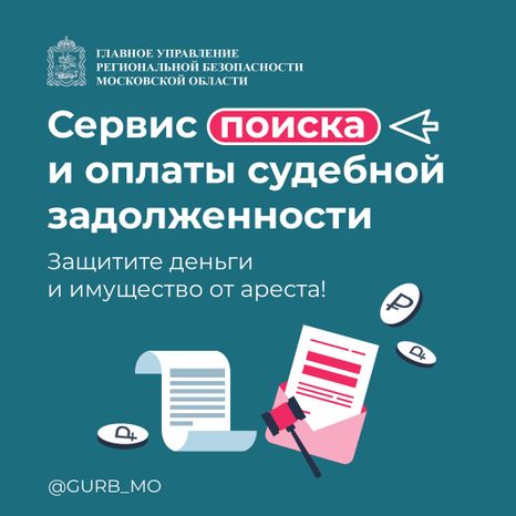 Своевременная оплата долга
