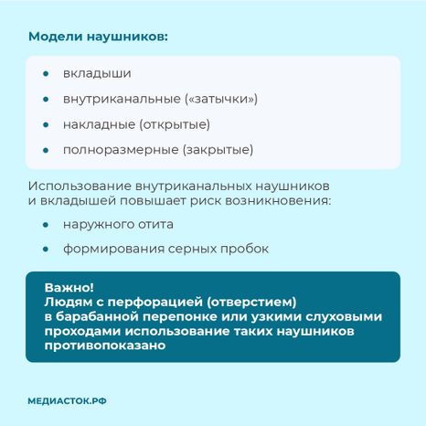 Могут ли наушники привести к тугоухости квадрат 08