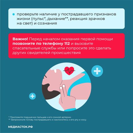 Первая помощь вертикаль квадрат (4)