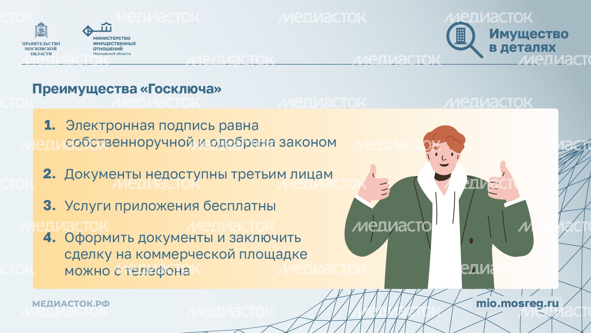 Приложение Госключ горизонталь 03 Приложение Госключ горизонталь 03