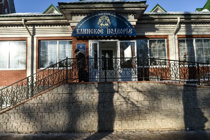 Клинское подворье