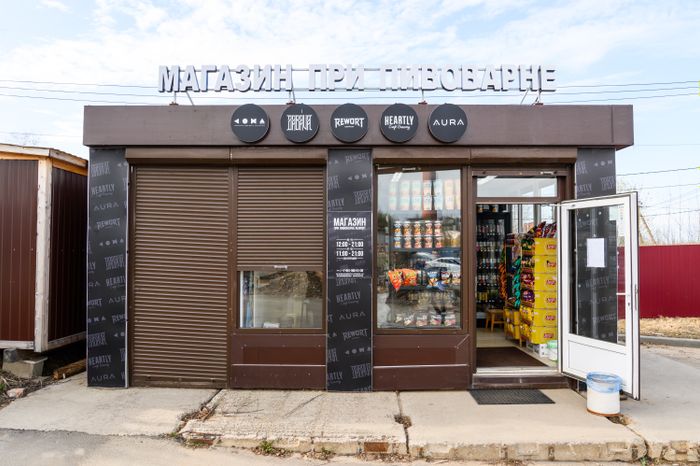 Пивоварня Rewort Brewery в Сергиевом Посаде