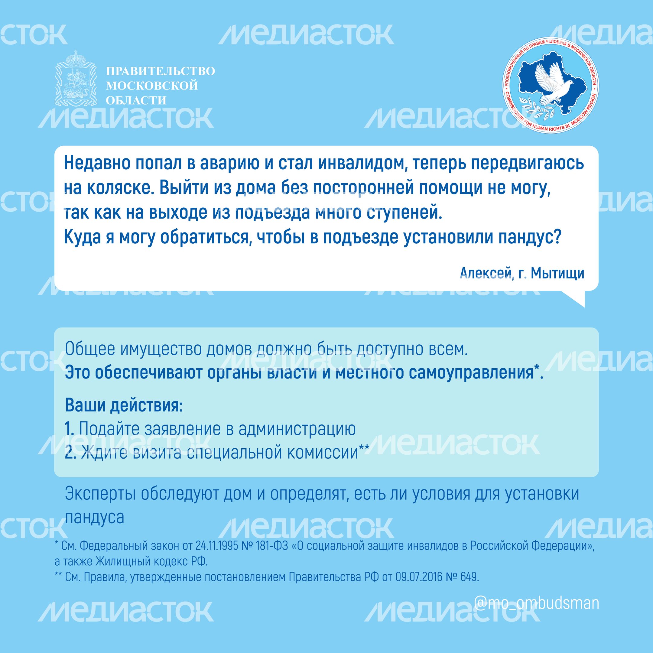 вопрос-ответ-брошюра ч11-квадрат-03.jpg